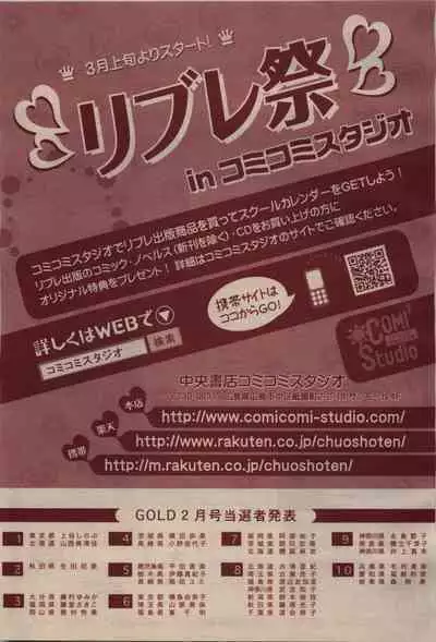 BE・BOY GOLD 2009-04