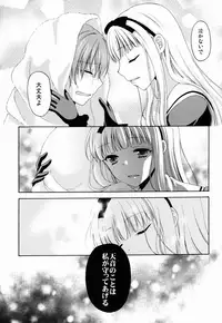 (C88) [Honey Bunny (Kohachi)] Shounen Josou Choukyou ~Amane~