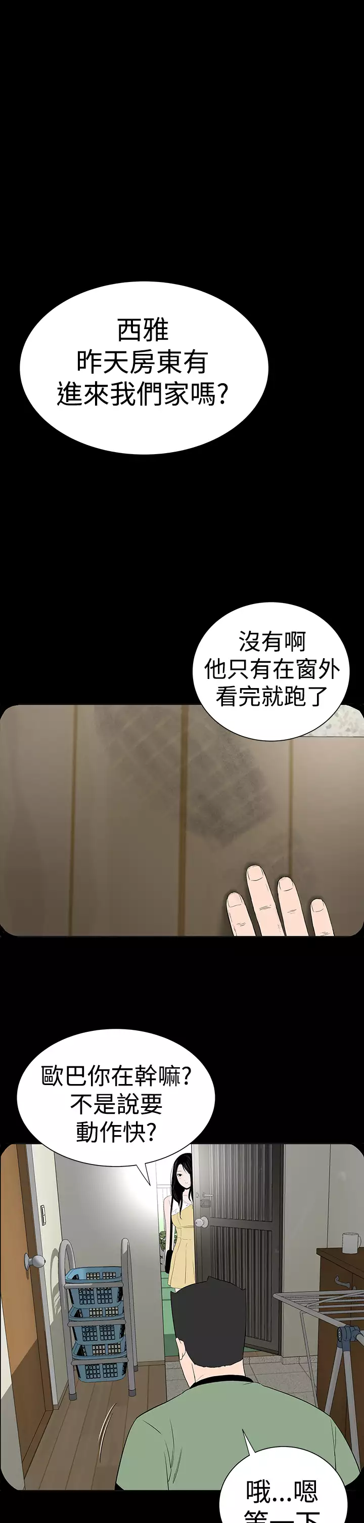 one woman brothel 楼凤 Ch.43~47END 中文