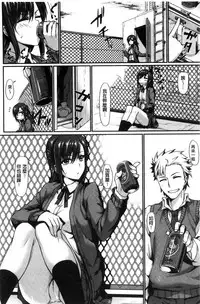 [tsukitokage] Sukitte i tterujan [Chinese]