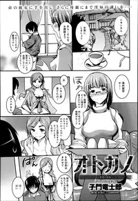 [Shimon Ryuushirou] Otokano Ch.1-3