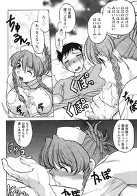 [Shimamoto Harumi] Iyasarete Ageru