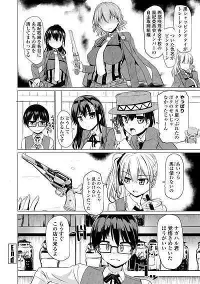 [Tokihama Jiro] Sakusei Harem Daikettou Hayauchi Kanojo to Yuuhi no Tapioca Master [Digital]