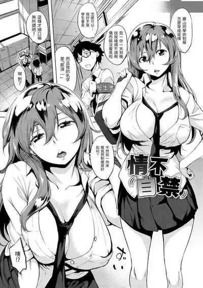Hanjuku Cherry | 櫻桃半熟時