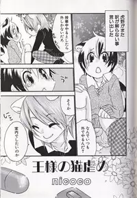 [Anthology] Shounen Ai No Bigaku 16 The Bokura no Ensoku