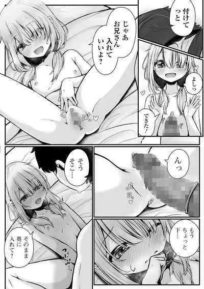 COMIC Mate Legend Vol. 52 2023-08