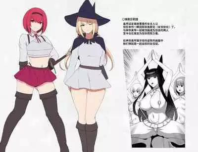 [妄想Caution (ダイアル)] 凶キャラ無様敗北 -伝承の妖狐・カンナミコト-【影黑个人机翻】