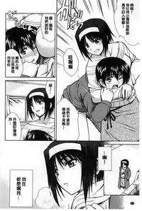 Boku wa Anata ni Wan to Naku