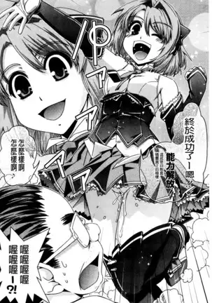 Seitenkan Shite Jibunjishin to H shitai!