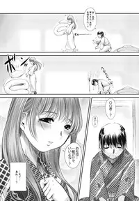 (C79) [NEEDLE GARDEN] nenene3 (Love Plus)