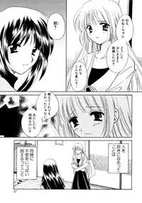 [Kouno Yukiyo] Sugar Game