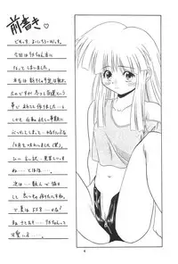 (C55) [Onnanoko Himitsu Seisan Koujou (Youichirou W)] Ne. (Super Doll★Licca-chan)