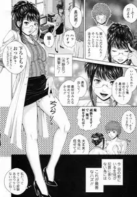 [Uoman Kotaroo] School Counsellor Misato!! Zenpen (COMIC Junai Kajitsu 2012-01)