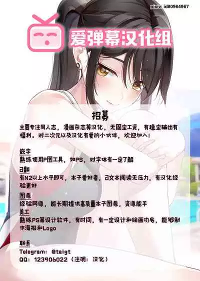 [Shinonome Ryu] Ore to Kanojo to Owaru Sekai - World's end LoveStory 2 [Chinese] [爱弹幕汉化组] [Digital]