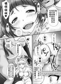 (C91) [U.R.C (Momoya Show-Neko)] Yarareru Magical (Mahou Tsukai Precure!) [Chinese] [祈花汉化组]