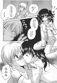 Comic MoeMax 2008-01 Vol. 08