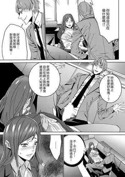 [OUMA] Hitozuma Kyoushi Kari ~ Sensei, Danna no Maede Kon Nani Nuretemasu yo? | 人妻教師狩獵 ~老師,妳在老公面前變得這麼濕了喔？1-8 Complete [Chinese]