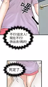 中文韩漫 想象狂热 Ch.0-10 [Chinese]