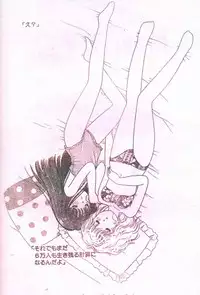 Cotton Comic 1996-06 [Incomplete]
