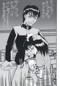 [St. Rio] Nakadashi Scramble 7 (School Rumble)