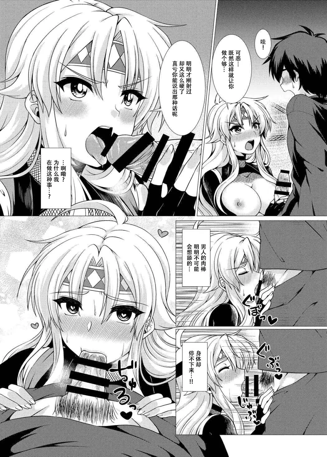 Inka Ranman ~Youshi Bitai no Yami no Shinobi, Kyousei Nyotaika~