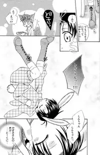 (C69) [Mariana Kaikou Kikaku (Mikami Hokuto)] Usazukintan. San