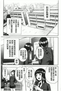 [Chiyou Yoyuchi] Rinkan Gakuen [Chinese]
