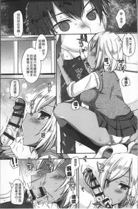 [Ueda Rieko] Doutei Killer na Imouto ~Bitch-kei Kyonyuu Gal ni Yarare Houdai~ | 童貞殺手的妹妹~被淫女系巨乳小辣妹給玩弄個過癮~ [Chinese]