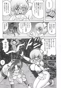 [Kamitou Masaki] Mahou no Kangofu Magical Nurse Gekan