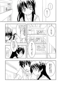 (C77) [StratoSphere (Urutsu Sahari)] Toaru Futari no Haru Sate Hon (Toaru Kagaku no Railgun)