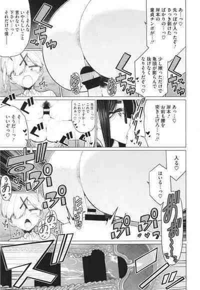 Dokidoki Bakunyuu Oku-sama ga Ero Sugirutte!
