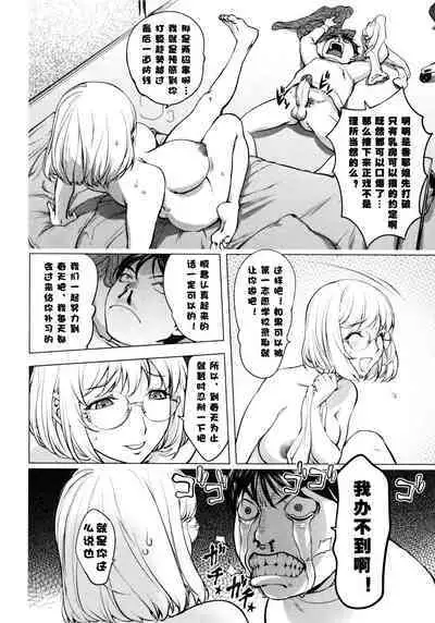 [Kon-Kit] KayaNetori Kaya-Nee Series Aizou Ban1-21th