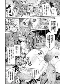 [Hinotsuki Neko] Tori-tsuki x Nottori x Haramasero! Ch. 1-4
