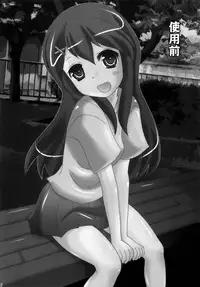 (C79) [Kisou D Koubou (Saiki Efu)] Shiyou Zen Shiyou Go | Before Use, After Use [English] =LWB=