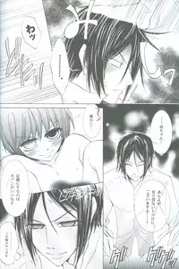 (CCOsaka66) [La-Pis (Kuya Wataru)] Hakoniwa Yuugi (Kuroshitsuji)