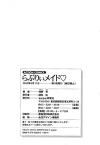 [Umino Sachi] Lovely Maid