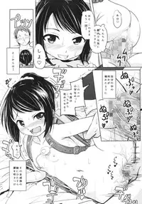 (COMITIA116) [Kujuukuri Nyajuu Kai (Furyouhin)] Shougakusei Bitch wa Saikou daze! - HN Karin (S5) no Okozukai Kasegi Hen