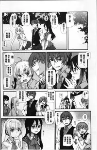 [Tomoe Tenbu] Gakkou no Kousoku [Chinese]