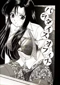 [Onihime] Kichiku Paradise Onihime | The Cruel Person Paradise
