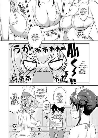 [Tanabata Milky Way (Yue)] Randosol Kyonyuu JC Paizuri Fuuzoku | Welcome To The Landosol JC Paizuri Brothel (Princess Connect! Re:Dive) [English] {Doujins.com} [Digital]