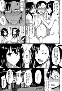 [Fue] Inma no Mikata! Ch.1-5