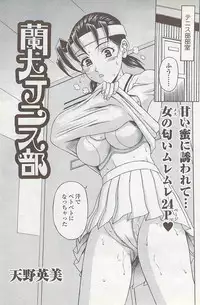 COMIC ChoiS 2007-10 Vol. 6