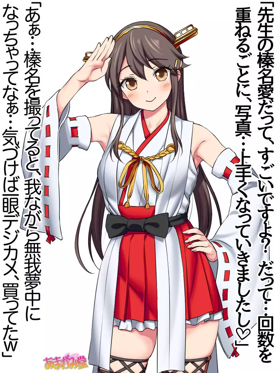 Ore wa Haruna ni Sakaraenai Ch. 0-8.7