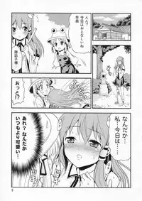 (Kouroumu 6) [Yudokuya (Tomokichi)] Watashi no Sanae ga Konna ni Kawaii Wake ga Aru! (Touhou Project)