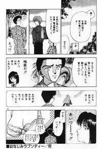 [Stile-88] Ecchi na Pose de...