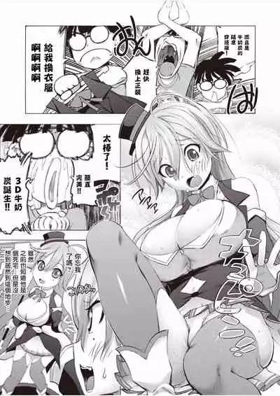 [Yuuki Tsumugi] Saiin Club ~Ore ga Nyotaika Shite Mechakucha Nakadashi Sarechatta Ken~ 1 | 催淫俱乐部~關於我變成了女人被瘋狂中出這件事1 [Chinese]