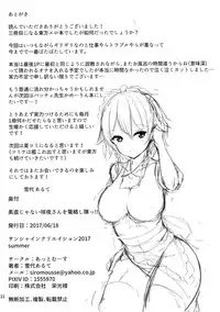 (SC2017 Summer) [@mousse (Yukisiro Arte)] Sunao janai Sakuya-san o Rouraku Shitai!! (Touhou Project) [Chinese] [靴下汉化组]