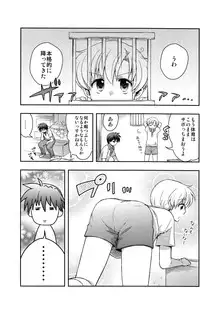 [Aimaimemai (Okabayashi Beru)] Sunohara Mania 4 (Clannad)