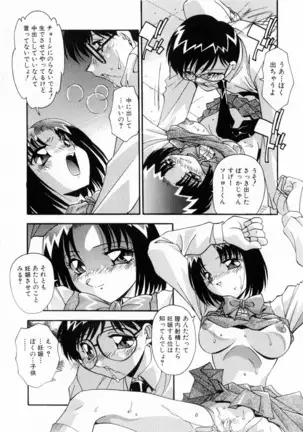 Kindan no Himitsu Keiyaku