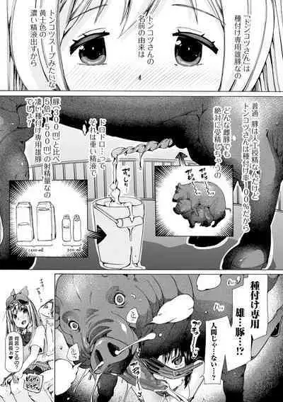 Moshimo Memono de Kanjitara